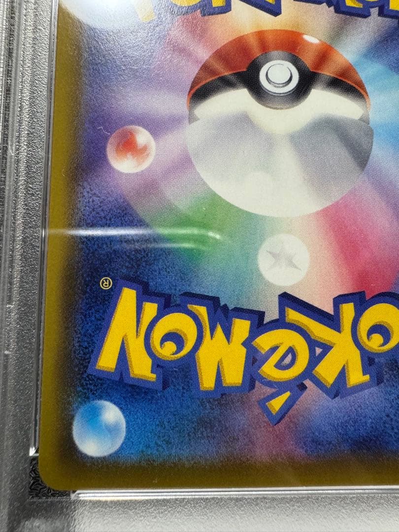 リーフィアV. SR. イーブイヒーローズ　071/069. PSA10