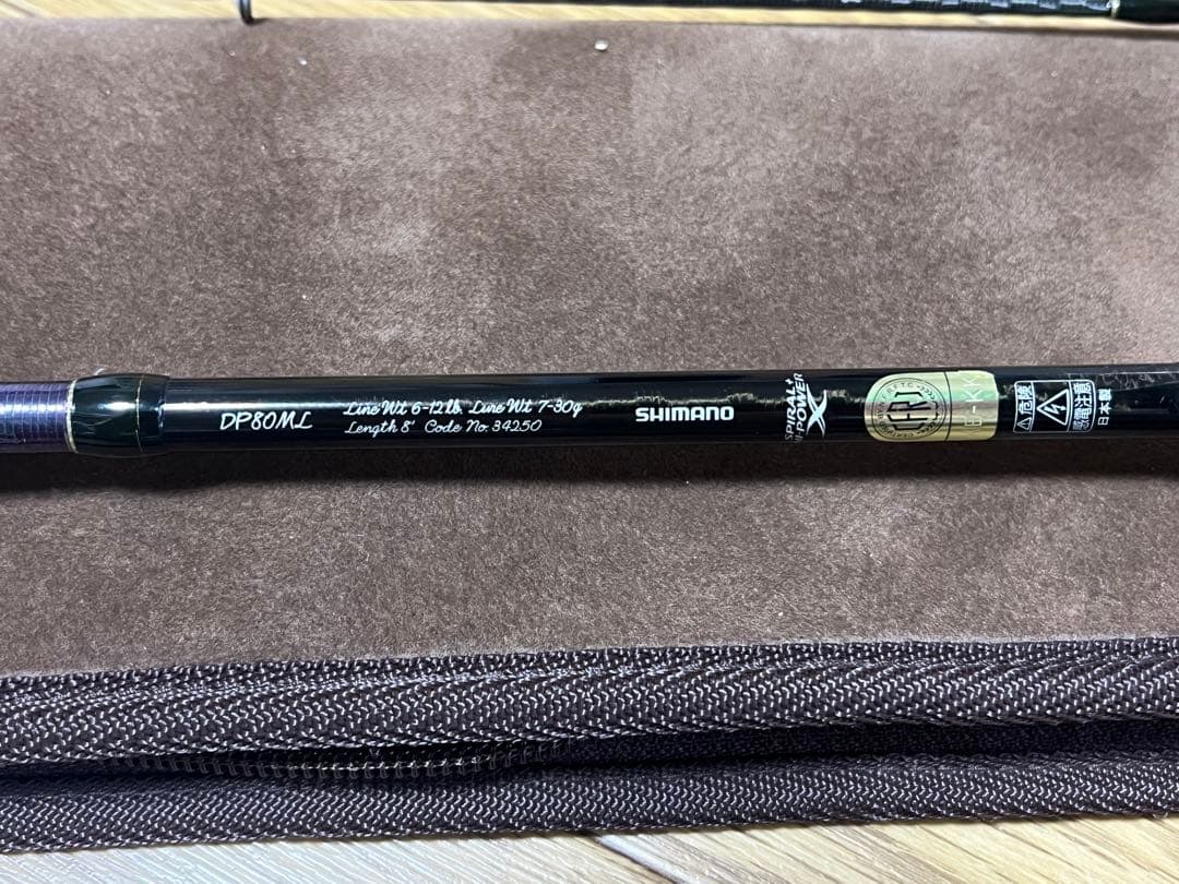 シマノ　カーディフモンスターリミテッドDP80ML