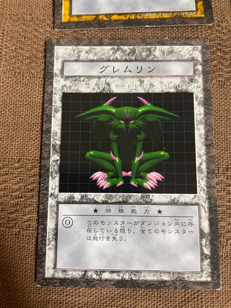 遊戯王　ダンジョンダイス　4体セット