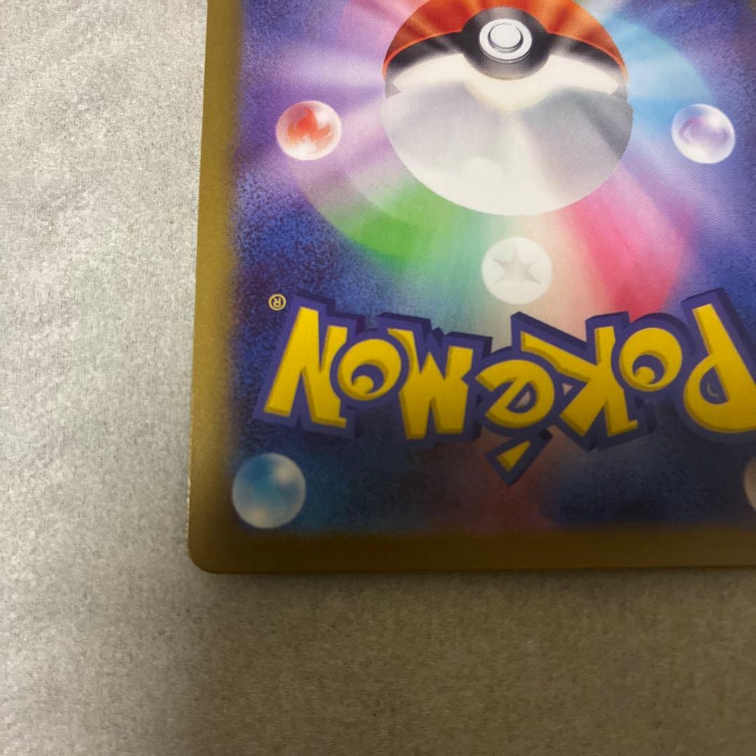 ポケカ　ニャースex SAR 美品　最終価格！！