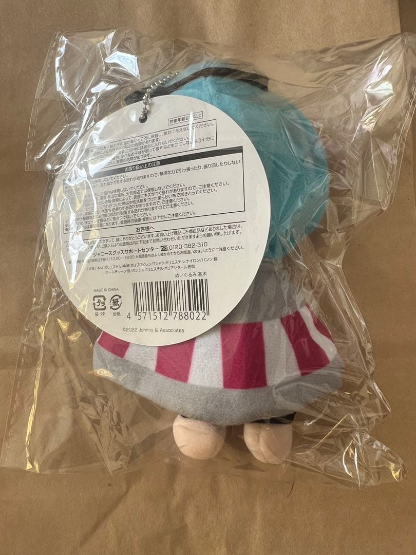 Hey!Say!JUMP 高木雄也　ぬいぐるみ