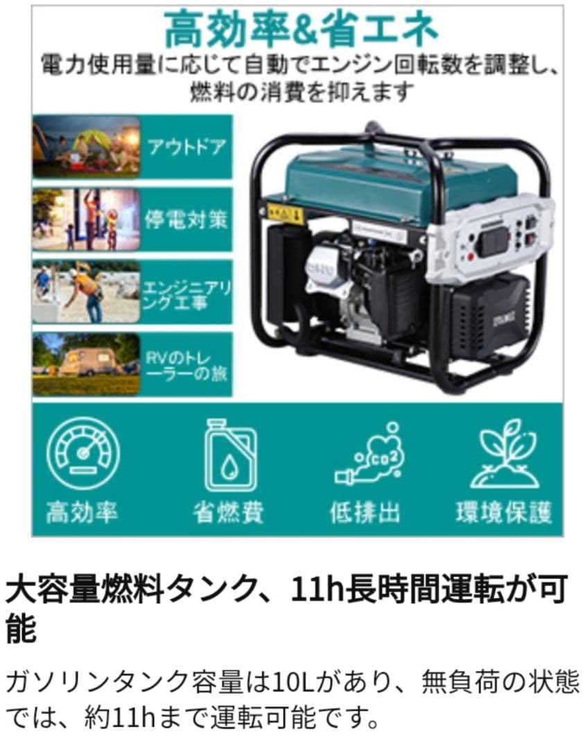 6万→4.4万ガソリン　インバーター発電機　予備スターターコイル付