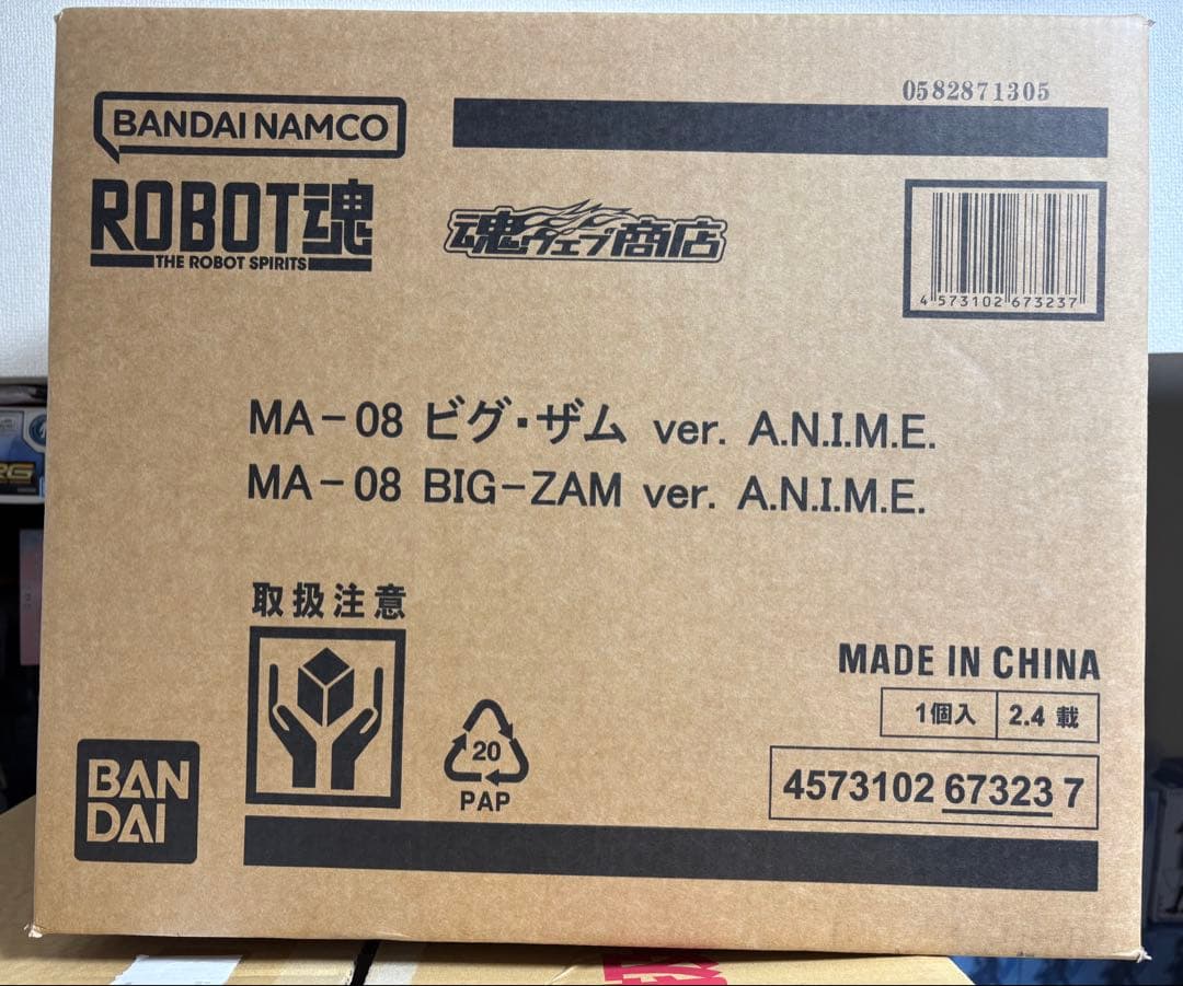 ROBOT魂 ビグ・ザム ver. A.N.I.M.E. ビグザム