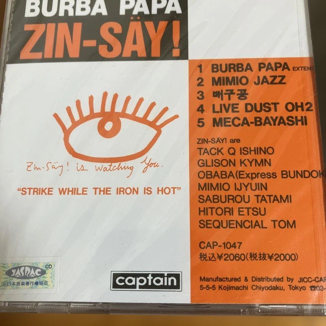 幻の未開封 BURBA PAPA / バーバパパ ZIN-SAY! 人生 CD