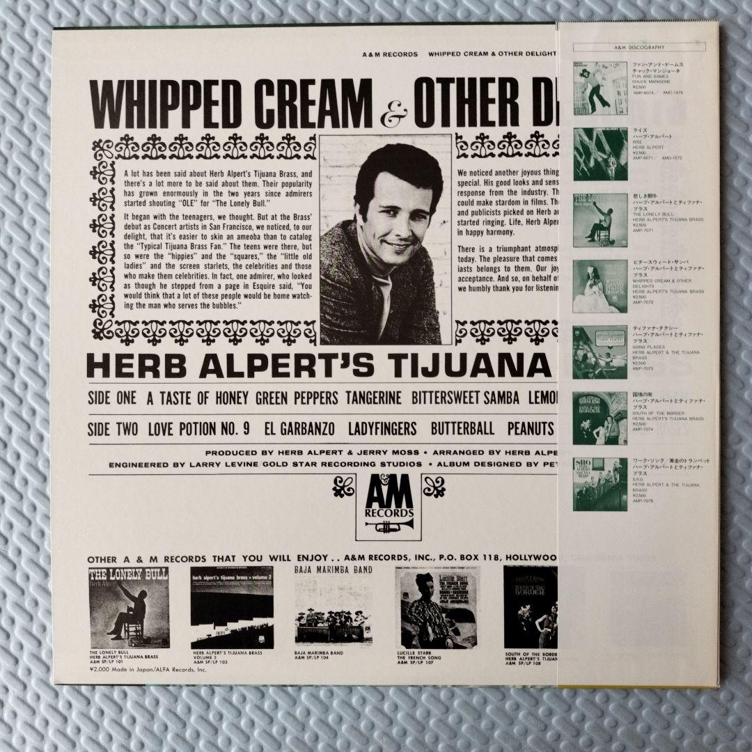 レコード ハーブ・アルパート& ティファナ・ブラス 5枚セット