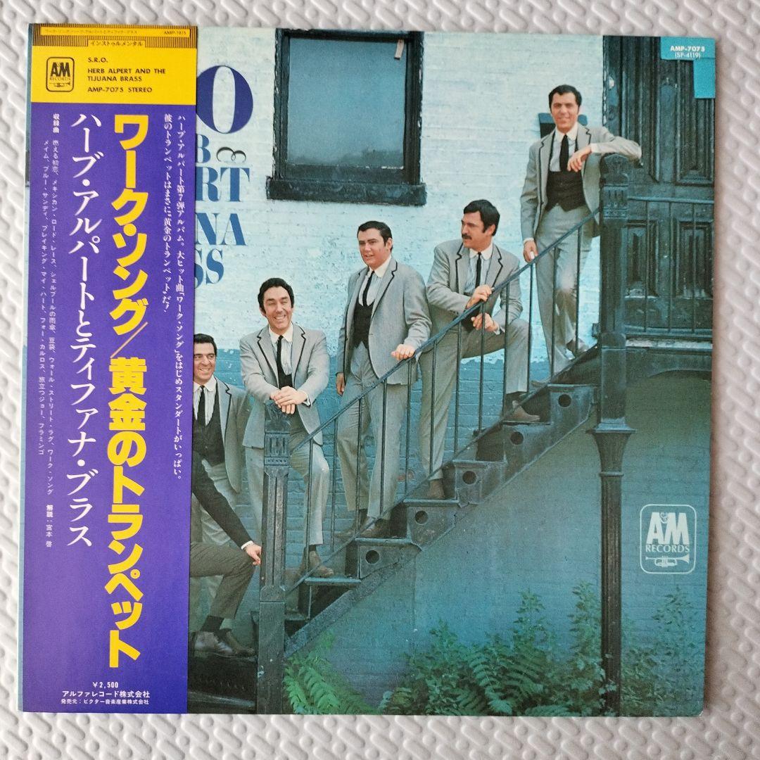 レコード ハーブ・アルパート& ティファナ・ブラス 5枚セット