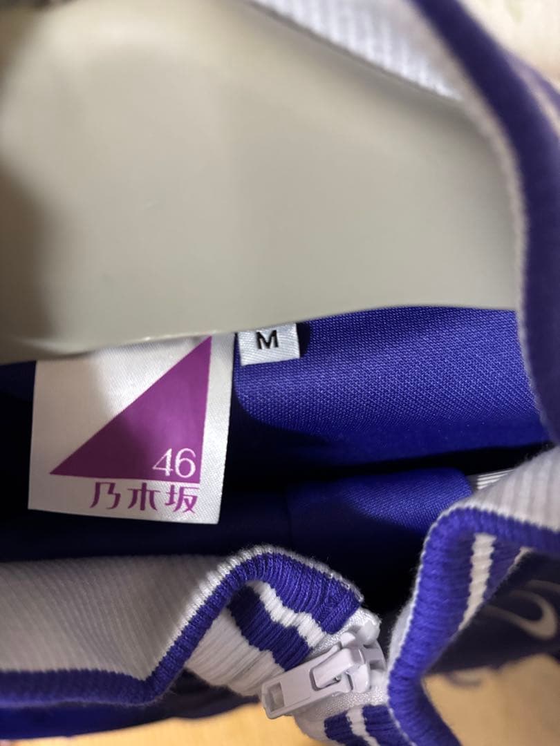 乃木坂46 白石麻衣 ジャージ Mサイズ