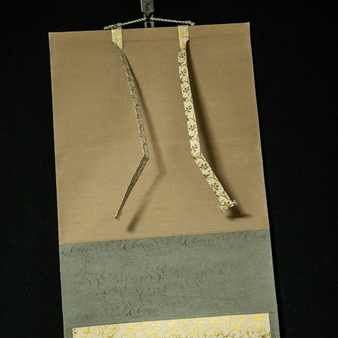 掛軸-1747　大徳寺　小堀卓巌　「花開蝶自来」　共箱　孤篷庵