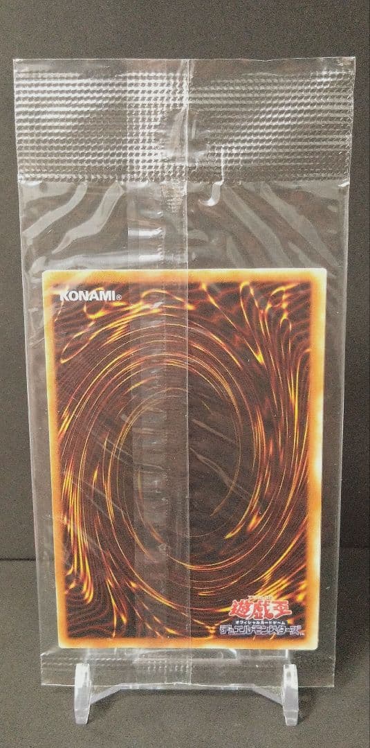 真紅眼の闇竜 レリーフ 未開封