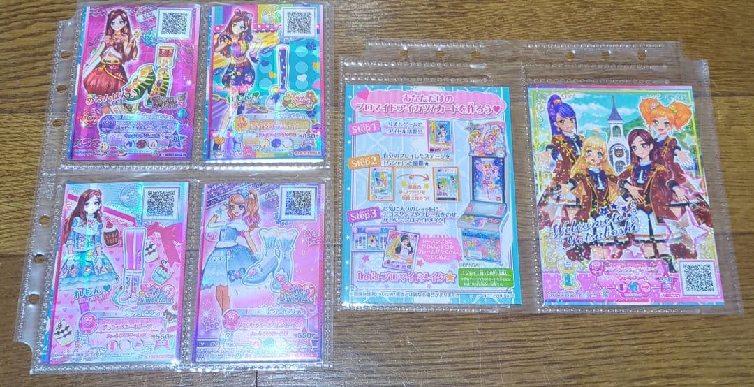 レアカードあり　アイカツスターズ　カード　まとめ売り　バインダー付