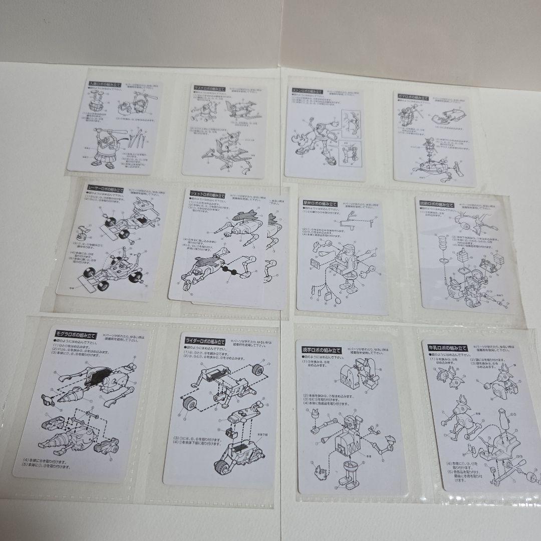 ロボダッチ　ファン第７号　手帳　組み立てカード　下敷き　他全37点