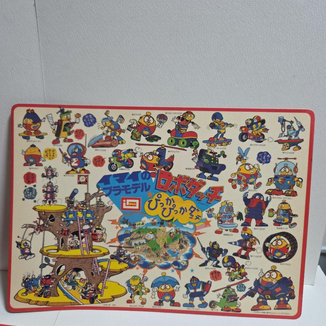 ロボダッチ　ファン第７号　手帳　組み立てカード　下敷き　他全37点