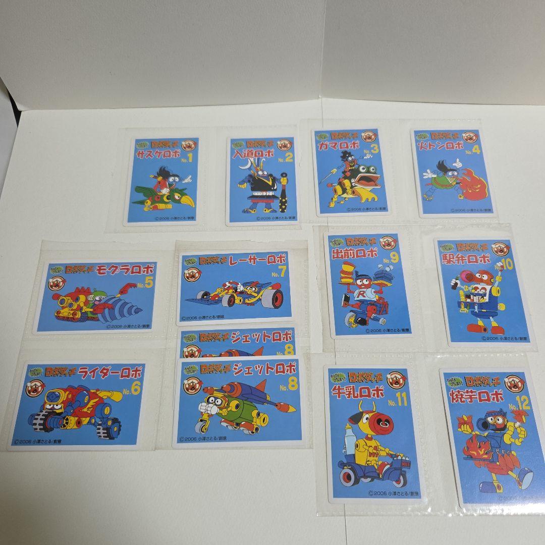 ロボダッチ　ファン第７号　手帳　組み立てカード　下敷き　他全37点