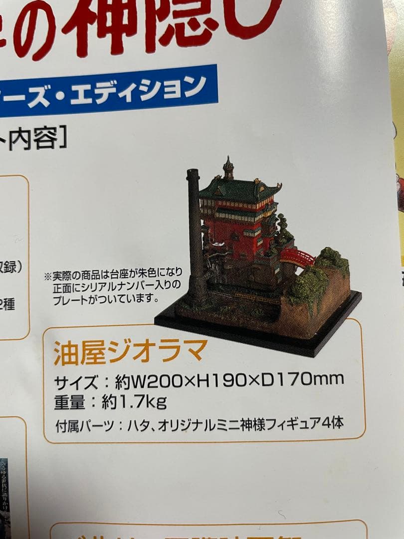 ジブリ千と千尋の神隠しコレクターズエディションDVD