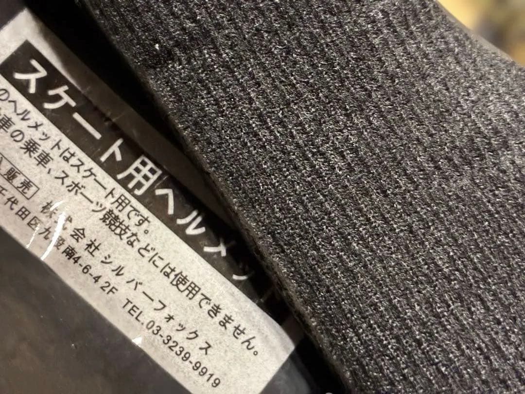 THREE WEATHER スケボーセット　ヘルメット　ニープロテクター