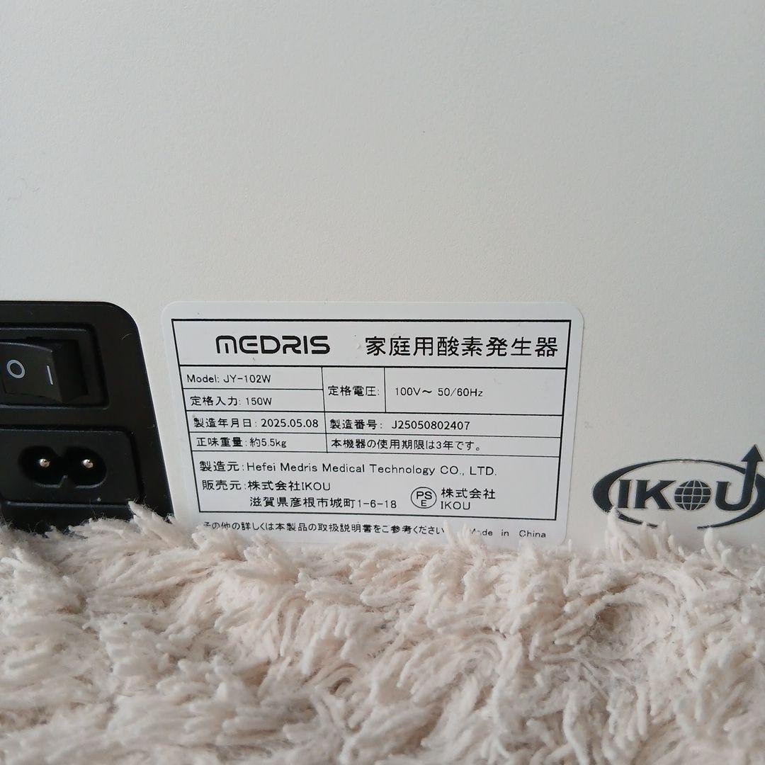 家庭用酸素発生器