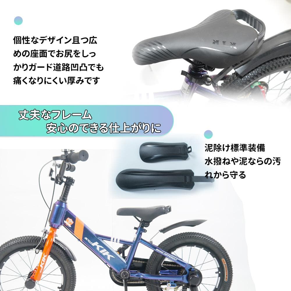 半価格セール_KS高品質 子供用自転車 キッズバイク 16インチ7
