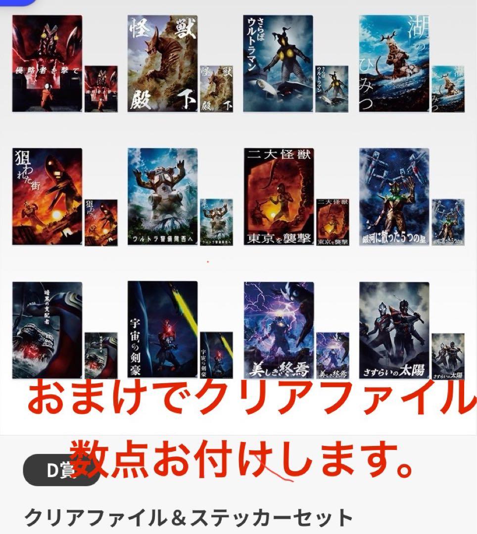 【新品・未開封】一番くじ ウルトラマン Ａ賞 ガタノゾーア+おまけ付き
