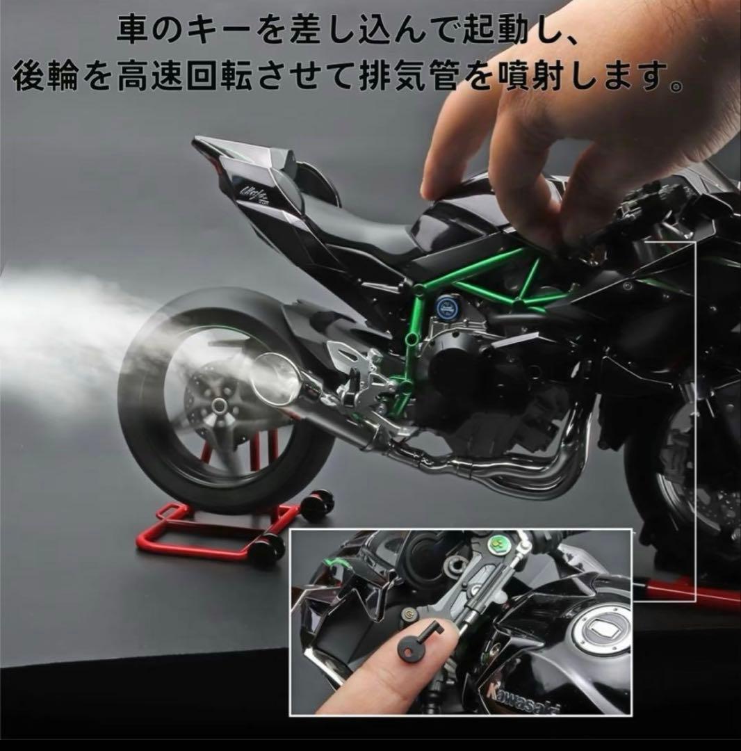 ZIG-ZOOM 2025新しいモデル1:6カワサキH2R合金