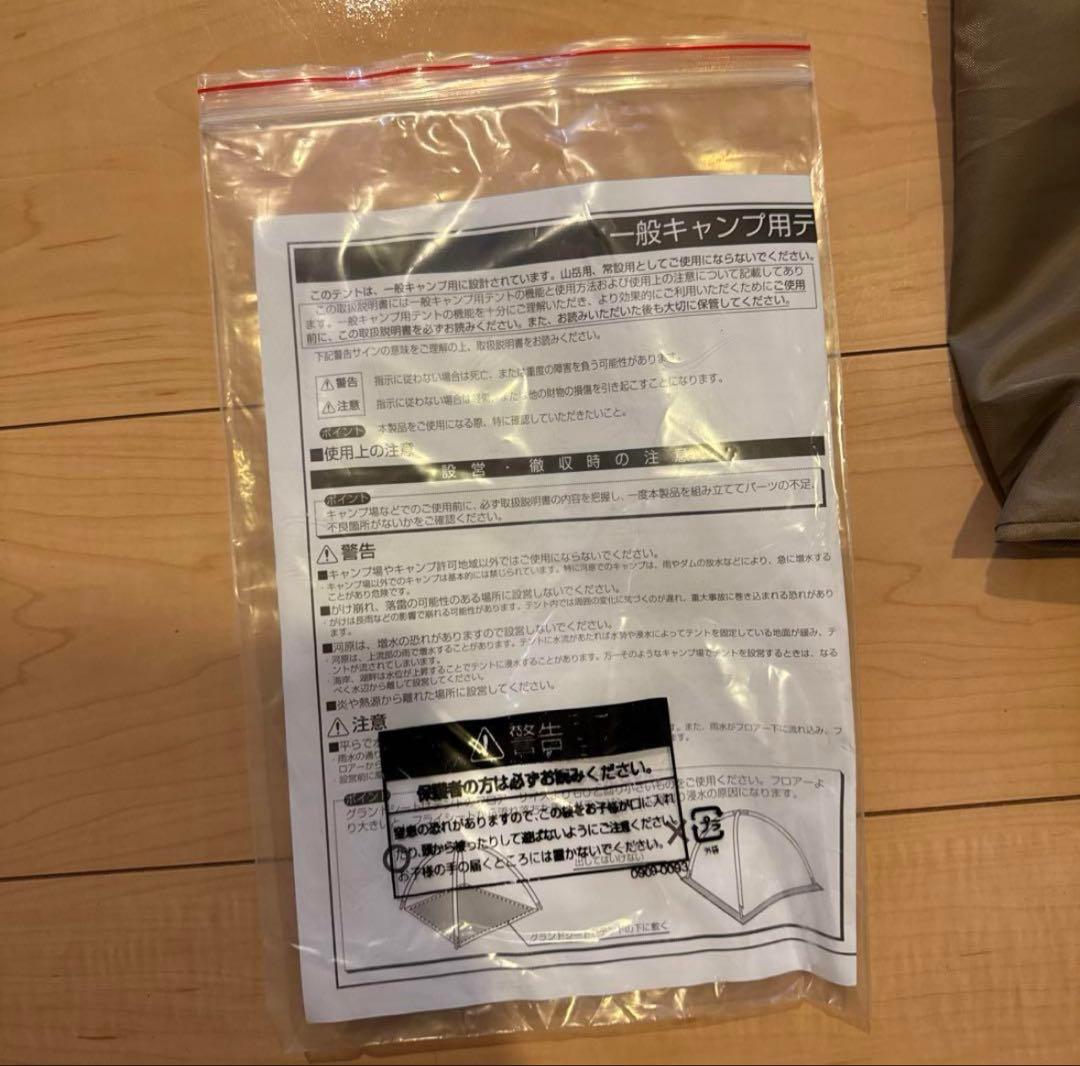 AOD3 ツールームテント　フライシート付き