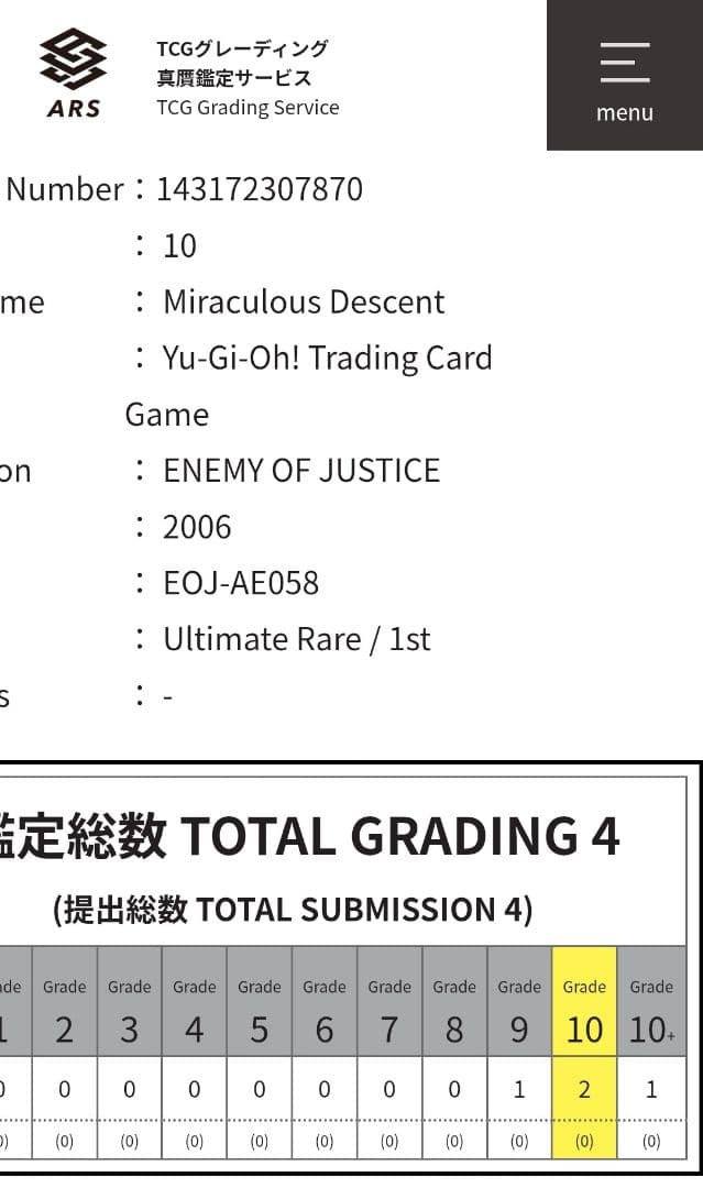 【ARS10】遊戯王　旧アジア　レリーフ　奇跡の光臨