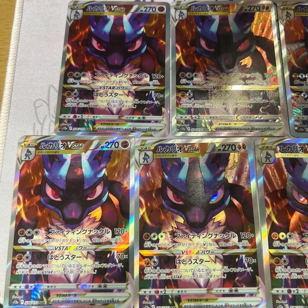 ルカリオ　vstar and 一枚から対応できます。　まとめ買い割引あり