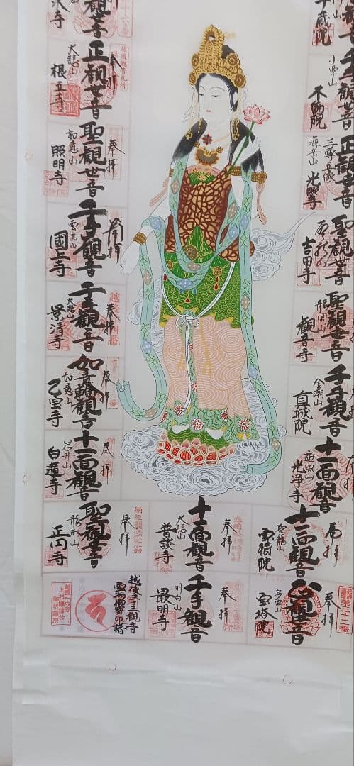 越後三十三観音霊場集印済の絹地、 大観音入り、送料無料です