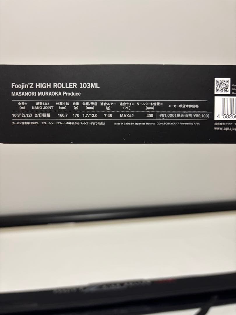 タイムセール中‼️アピア　フージンz ハイローラー　103ML