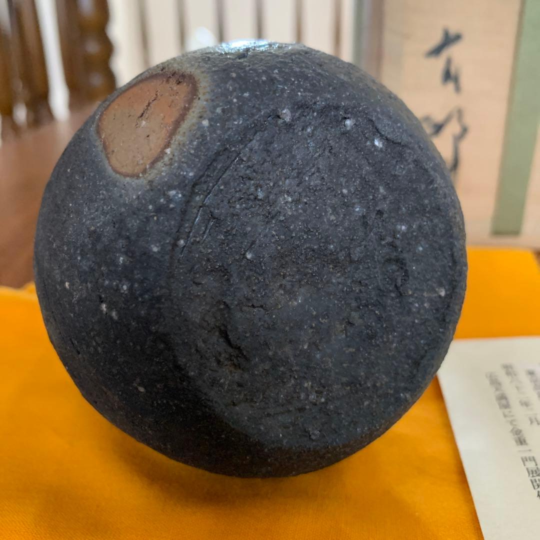 備前焼 金重有邦 徳利 花器 酒器