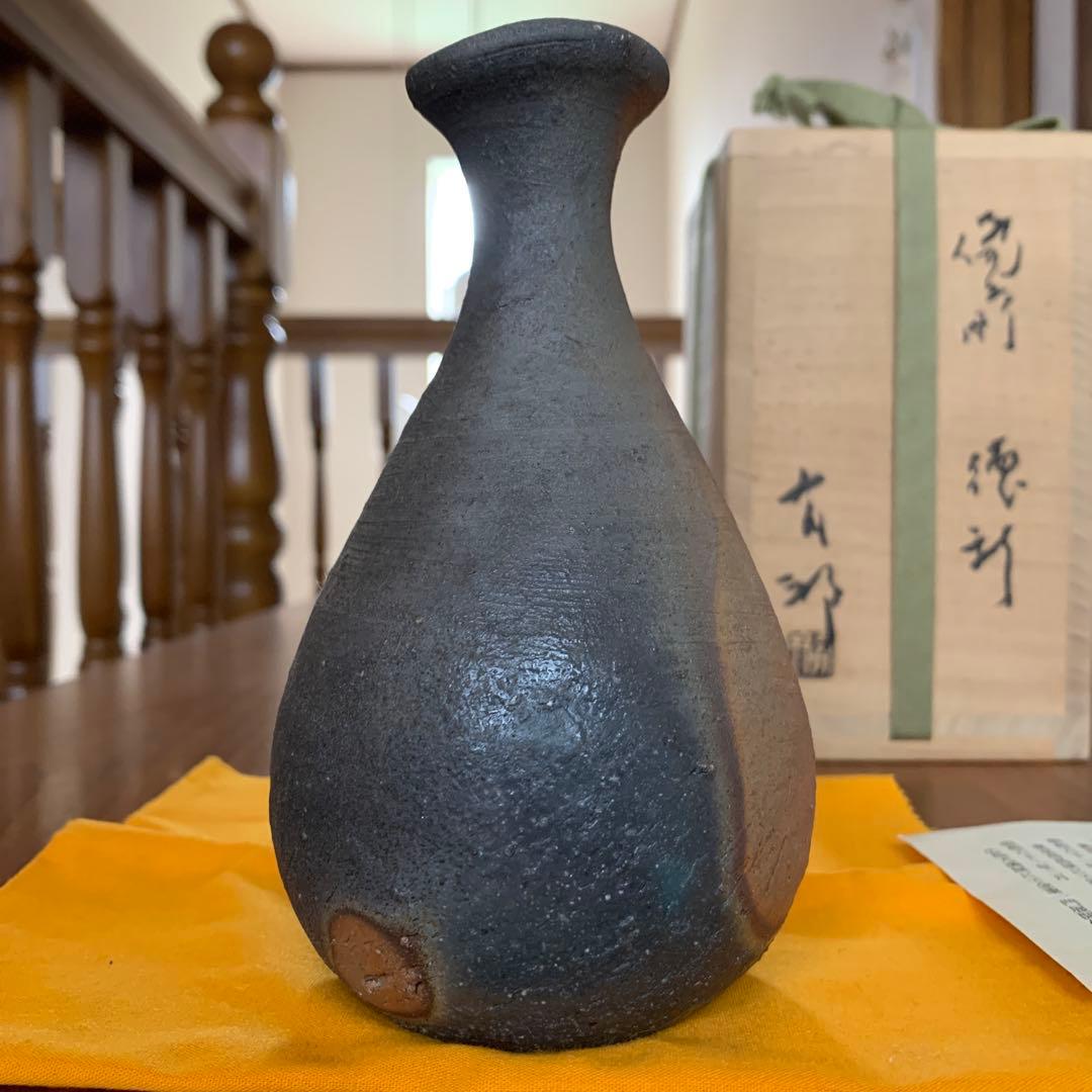 備前焼 金重有邦 徳利 花器 酒器
