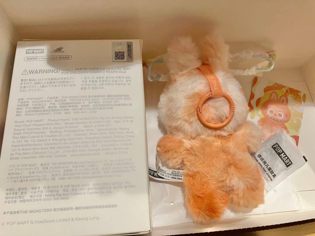 ラブブ Big into Energy エナジー 3個セット　青緑　オレンジ