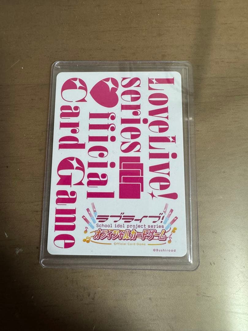 最安値　ラブカ ラブライブカードゲーム 乙宗梢 sec