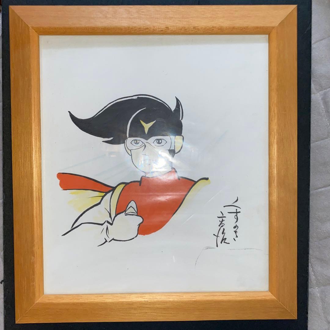 【遊星仮面】 楠高治　サイン色紙　直筆　貴重品