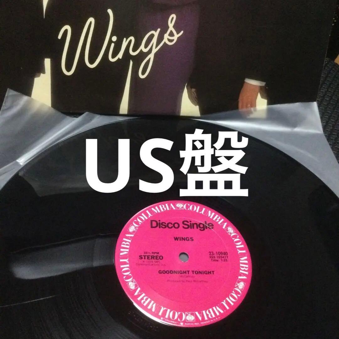 ポール・マッカートニー　ウイングス　フィリピン盤・UK盤・US盤・国内盤 セット