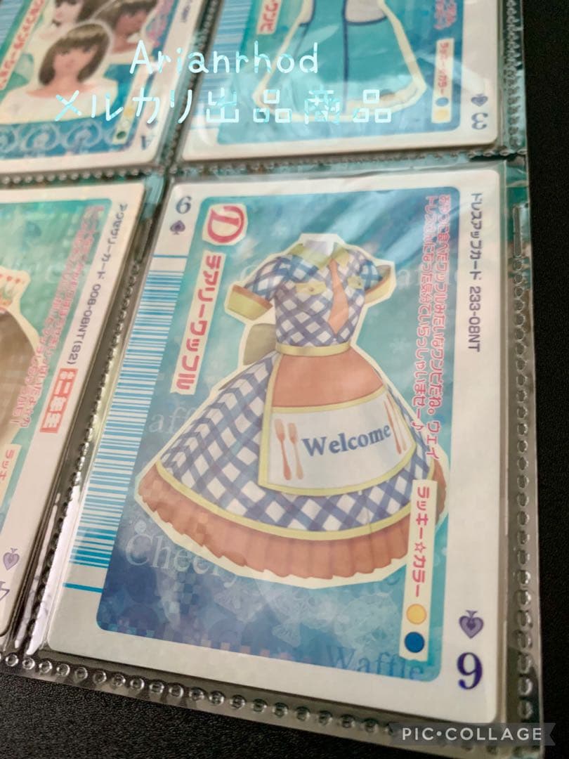 ラブandベリー トランプカード 9枚 まとめ売り ④