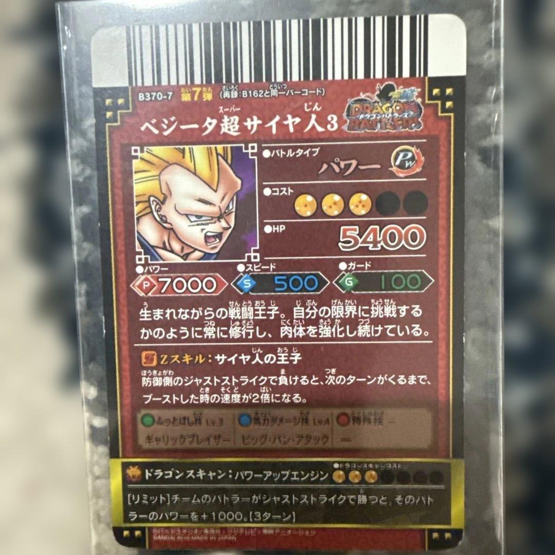 ドラゴンバトラーズトレーディングカード まとめ売り 値下げ⭕️