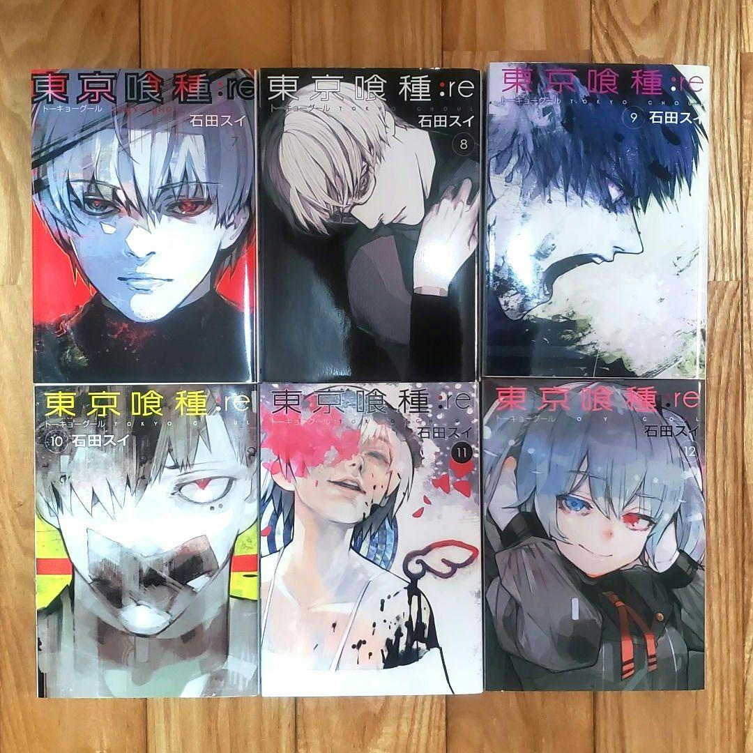 東京喰種1～14巻、東京喰種:re1～16巻　全巻セット　石田スイ