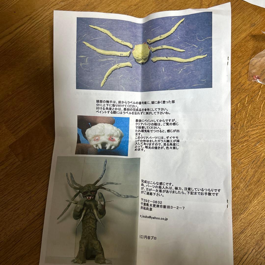 ミラーマン　キングザイガー　ガレージキット　レジン