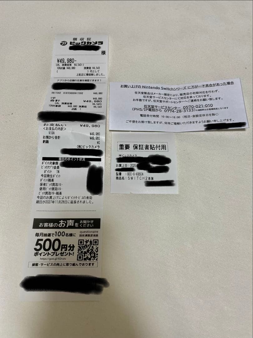 新品未使用品Nintendo Switch2 任天堂 スイッチ2国内専用 本体