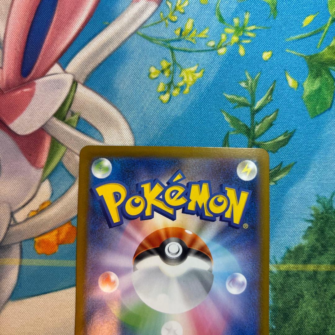 300円スタート　ポケモンカード　リーリエの決心　sar