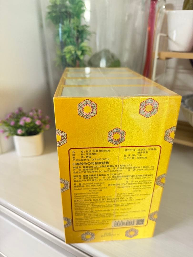 中国茶 武夷岩茶 肉桂 特級品 新品未開封 高級茶