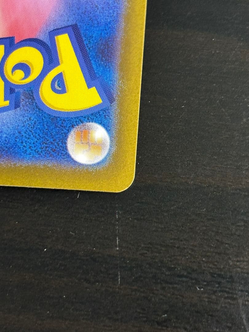 メガリザードンX EX SAR値下げ中