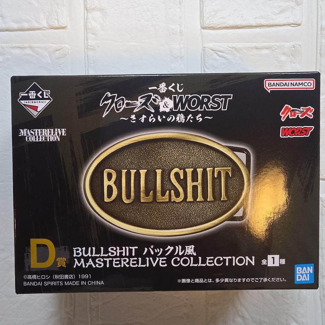 【未開封】クローズ&ワースト一番くじB賞、その他セット