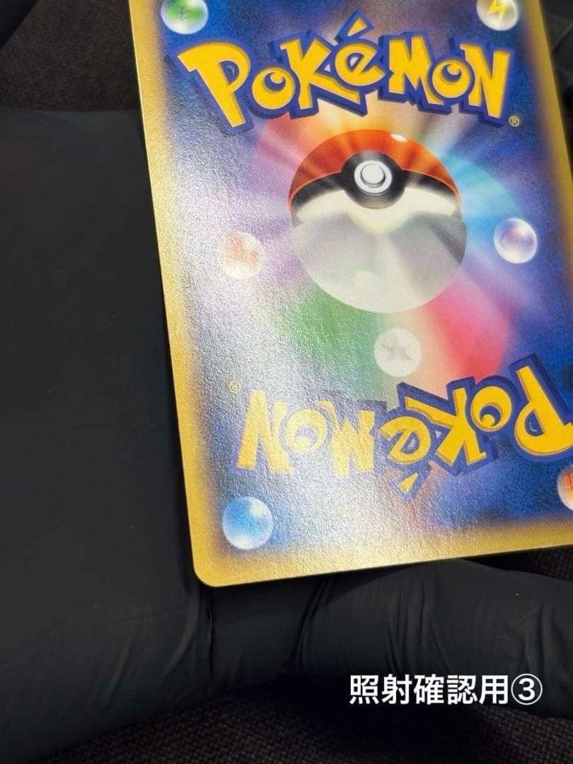 【超希少（ほぼ完品）：美品（センタリング◎）】エモンガEX SR コレクションY