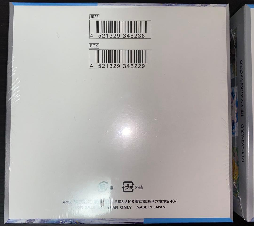 スノーハザード 2box 新品 未開封 シュリンク付き