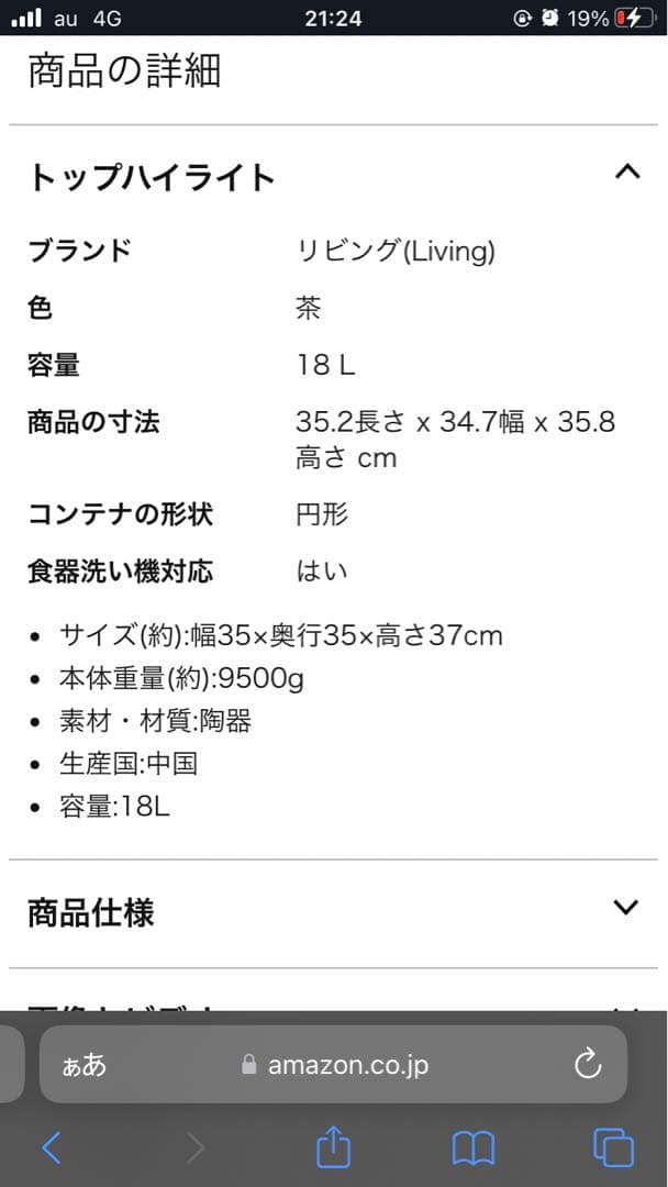 甕☆かなり美品!!漬物に☆