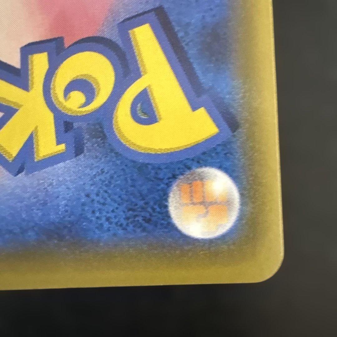 ミュウ UR S8a 25th ANNIVERSARY