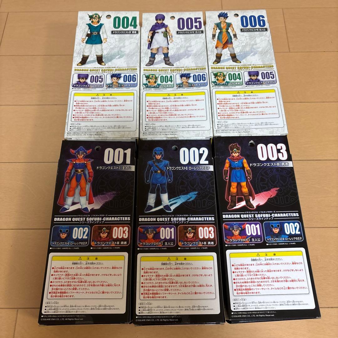 ドラゴンクエスト ソフビキャラクターズ　勇者