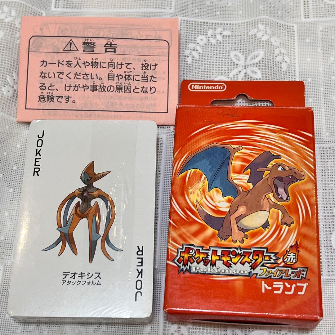 ポケットモンスター赤　ファイヤレッドトランプ