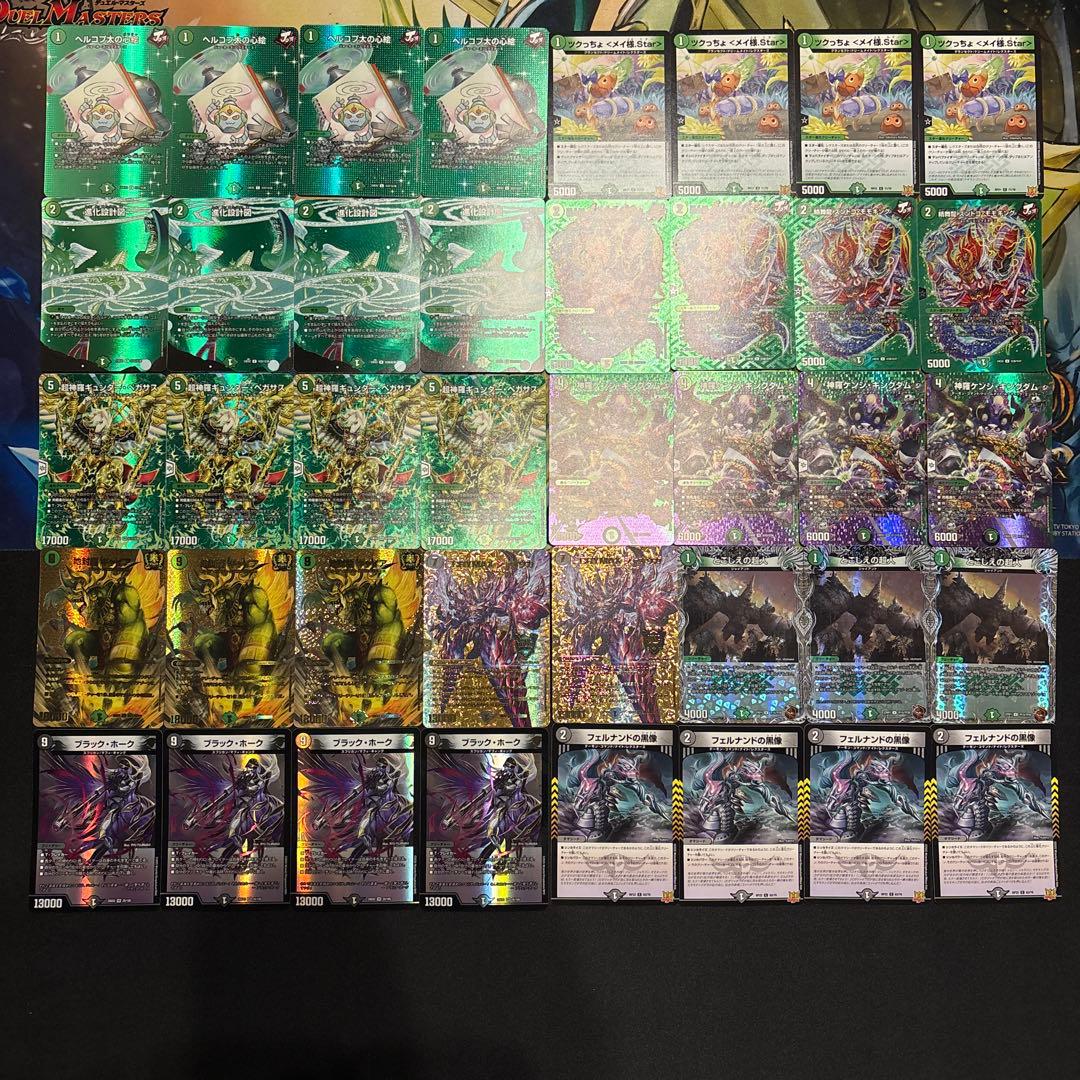 高レート 黒緑ケンジキングダム デッキ